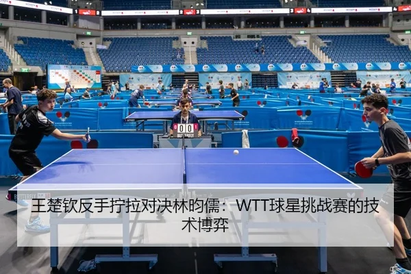 wang-chu-qin-fan-shou-ning-la-dui-jue-lin-yun-ru-qiu-xing-tiao-zhan-sai-de-ji-shu-bo-yi-2-451.jpg